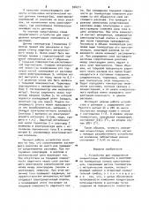 Устройство для определения концентрации компонента в расплаве (патент 928211)