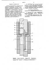 Способ изготовления концевого режущего инструмента (патент 946713)