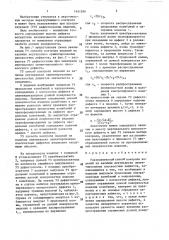 Ультразвуковой способ контроля изделий на наличие вертикально ориентированных плоскостных дефектов (патент 1441299)