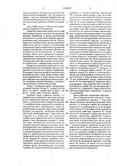 Кодовый замок (патент 1704640)