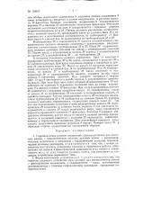 Устройство гидравлического рулевого управления (патент 124817)