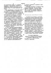 Устройство для подъема и опускания тяжеловесных грузов (патент 965972)