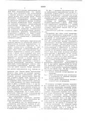 Бесконтактный переключатель двух -фазных сетей переменного тока (патент 526985)