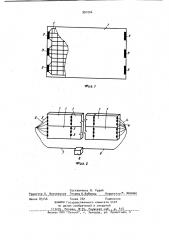 Щит несъемной опалубки (патент 991004)