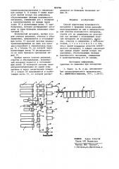 Способ подготовки волокнистого материала к прядению (патент 825706)