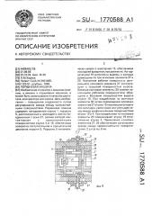 Поршневая машина (патент 1770588)