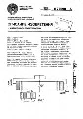 Способ обработки зубчатых колес (патент 1177090)