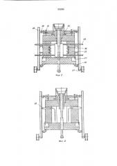 Устройство для определения прочностных и пластических свойств литого металла (патент 332358)