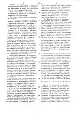 Способ изготовления коллектора электрических машин (патент 1319125)