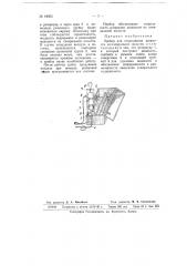 Прибор для отсасывания жидкости из плевральной полости (патент 64002)