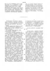 Система централизованного теплоснабжения (патент 1469189)