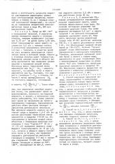 Способ модуляции излучения лазера (патент 1543489)