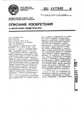 Насос с тепловым приводом (патент 1177532)