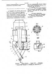 Устройство для очистки газа (патент 942787)