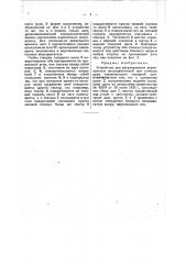Устройство для регулирования вертикальных ветродвигателей при помощи руля (патент 45852)