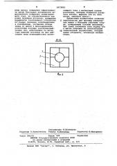 Токосъемное устройство для униполярной машины (патент 1073831)