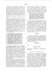 Устройство для генерирования шумоподобных последовательностей (патент 769713)