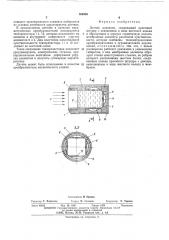 Датчик давления (патент 504950)