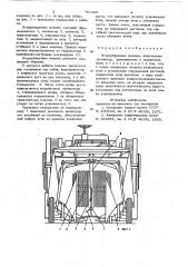 Ягодоуборочная машина (патент 791299)