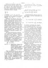 Система стабилизации бурового судна (патент 1360405)