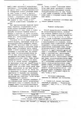 Способ хирургического леченияболезни энтероэнтероанастомоза (патент 850048)