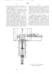 Устройство для удаления прессостатка (патент 263552)