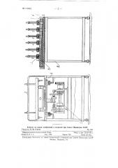 Аппарат для очистки олова методом зонной плавки (патент 118981)
