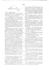 Инсектицидноакарицидное средство (патент 639412)