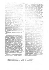 Датчик магнитного курса (патент 1362930)
