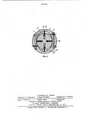 Предохранительная гидравлическая муфта (патент 964302)