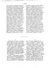 Устройство для распаковки команд (патент 1196865)