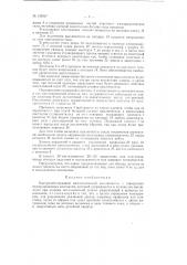 Быстродействующий автоматический выключатель (патент 135947)