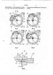 Механизм поворота и фиксации стола сварочной установки (патент 1815094)