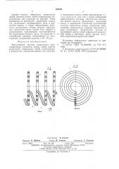 Замедляющая система спирального типа (патент 558326)