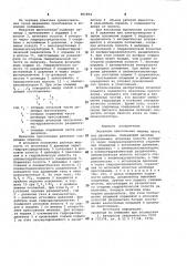Механизм прессования машины литья под давлением (патент 961854)