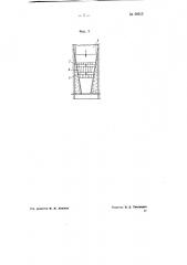 Клиновый предохранительный полок для углубки шахт (патент 69513)