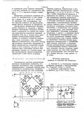 Формирователь коротких прямоугольных импульсов чередующейся полярности (патент 738126)