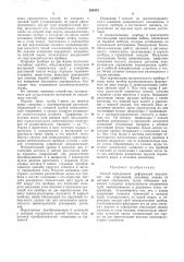 Способ определения деформаций внутренних зон сооружений (патент 250473)