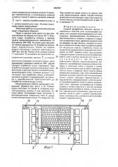 Способ разработки мощных крутых и наклонных пластов угля (патент 1652567)