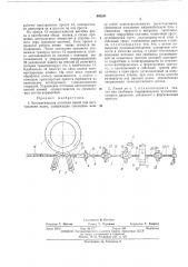 Автоматическая поточная линия для изготовления колес (патент 440241)