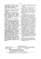 Устройство для восстановления синхронизирующего сигнала (патент 1156265)