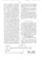 Устройство для автоматического контроля технологического процесса сельскохозяйственных машин (патент 715045)