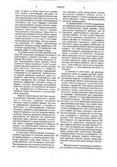 Способ упрочнения пород (патент 1765433)