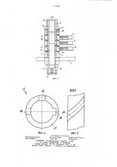 Устройство для приема,накопления и выдачи скважинных труб или штанг при спуско-подъемных операциях (патент 1113505)