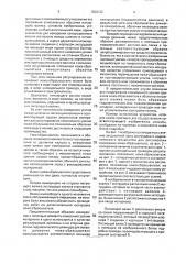Способ загрузки экструдера для обработки каучука или термопластических полимеров и устройство для его осуществления (патент 1838122)