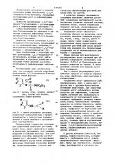 Способ получения производных 1,2,3-тиадиазол-5-илмочевины (патент 1148561)