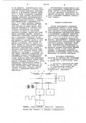 Способ непрерывного измеренияконцентрации частиц b газах (патент 830196)