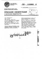 Способ изготовления разнотолщинных профилей (патент 1152682)