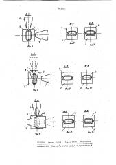 Способ резки тонкостенных труб (патент 963723)