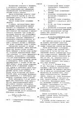 Способ определения полноты реабилитации больного острым психозом (патент 1236379)